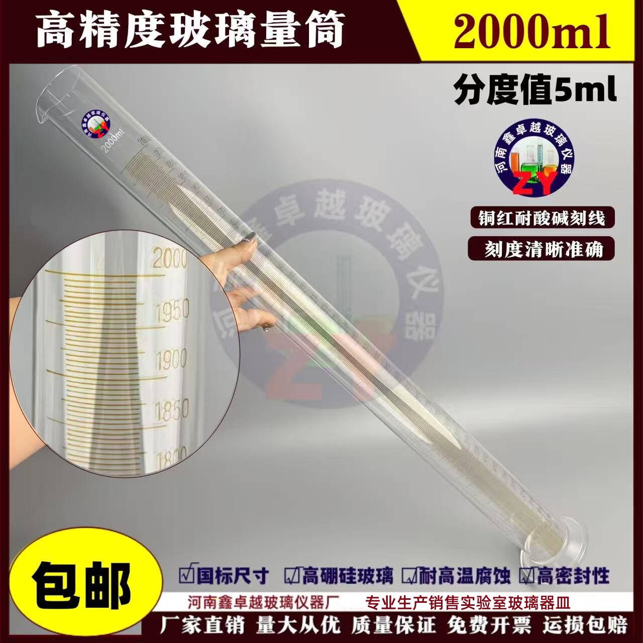量入式玻璃精密刻度量筒2000ml