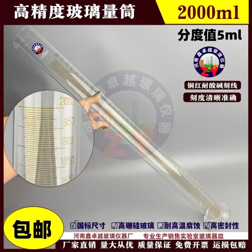 量入式玻璃精密刻度量筒2000ml