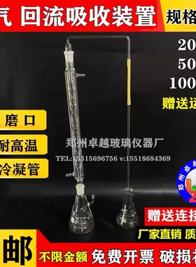 COD回流吸收装置250ml500ml高氯废水化学需氧量的测定HJ/T70-2001