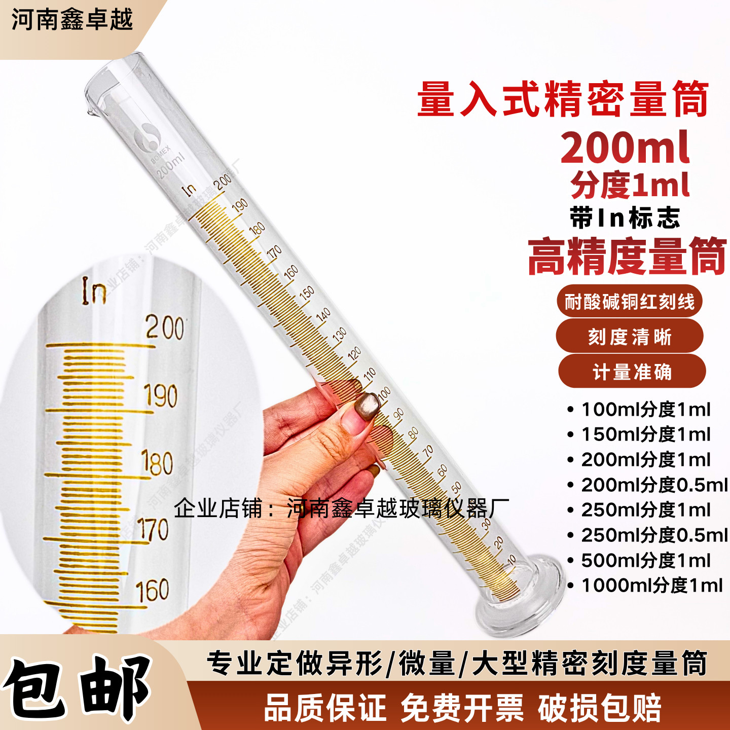 玻璃量筒量入式 200ml分度1ml耐高温玻璃量杯精密石油实验量筒