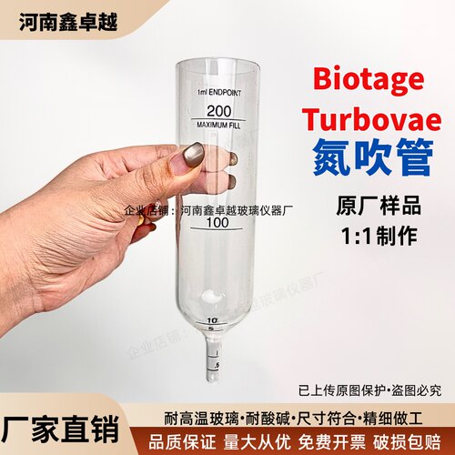 氮吹管平替离心管200mlbiotage
