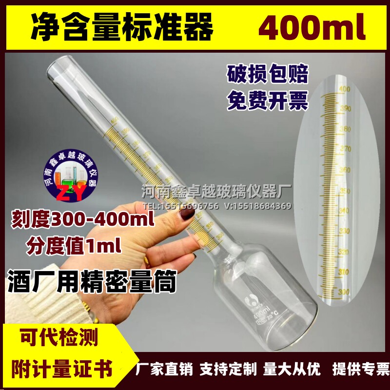 精密玻璃量筒300-400ml量器量提