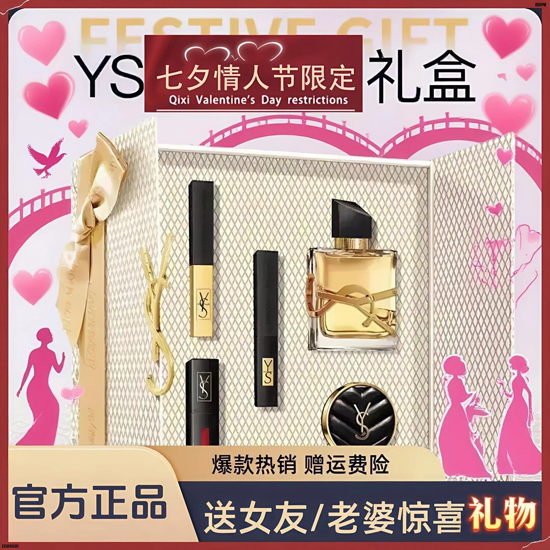 【情人节礼物】YS鎏金小金条口红香水礼盒情人节送女生老婆生日礼