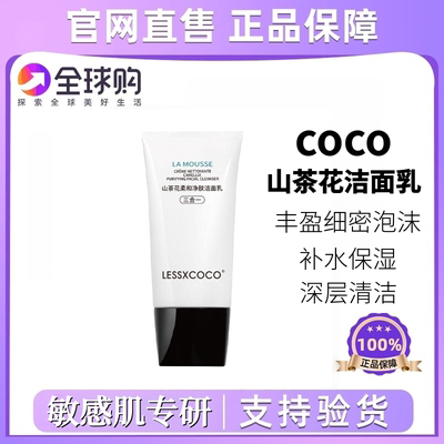 深层清洁清爽控油洁面乳男女适用