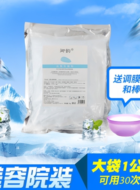 冰膜粉御韵薄荷保湿软膜粉