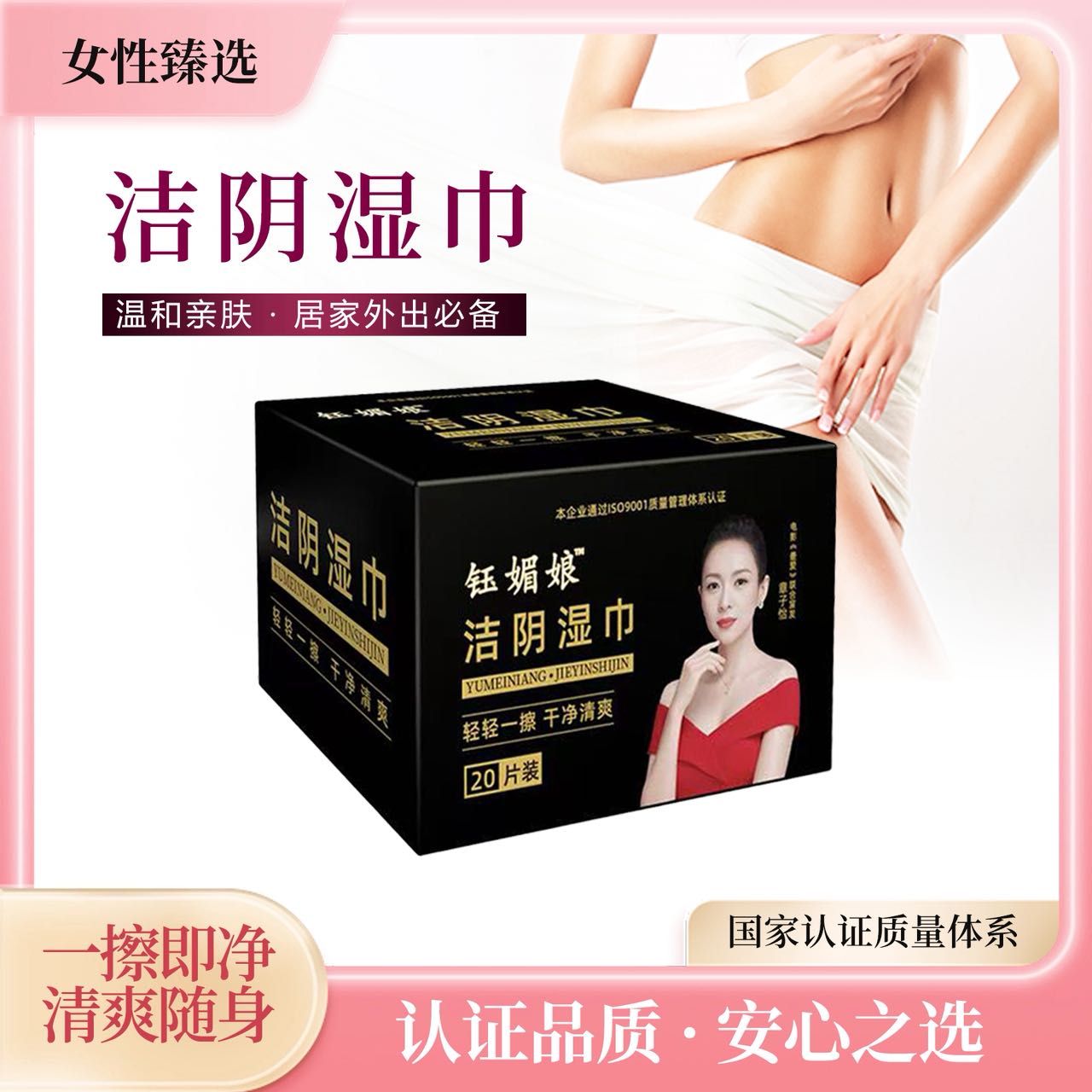 男女通用更卫生独立包装