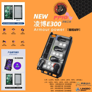 E460MAX台铃直上控制器封神苍穹赤兔宗师 E300 正品 甲胄凌博E260