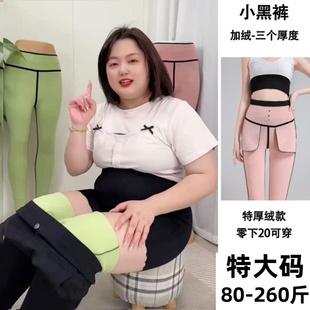 秋冬胖mm200斤加大码加绒打底裤女外穿高腰小黑裤铅笔加厚小脚裤