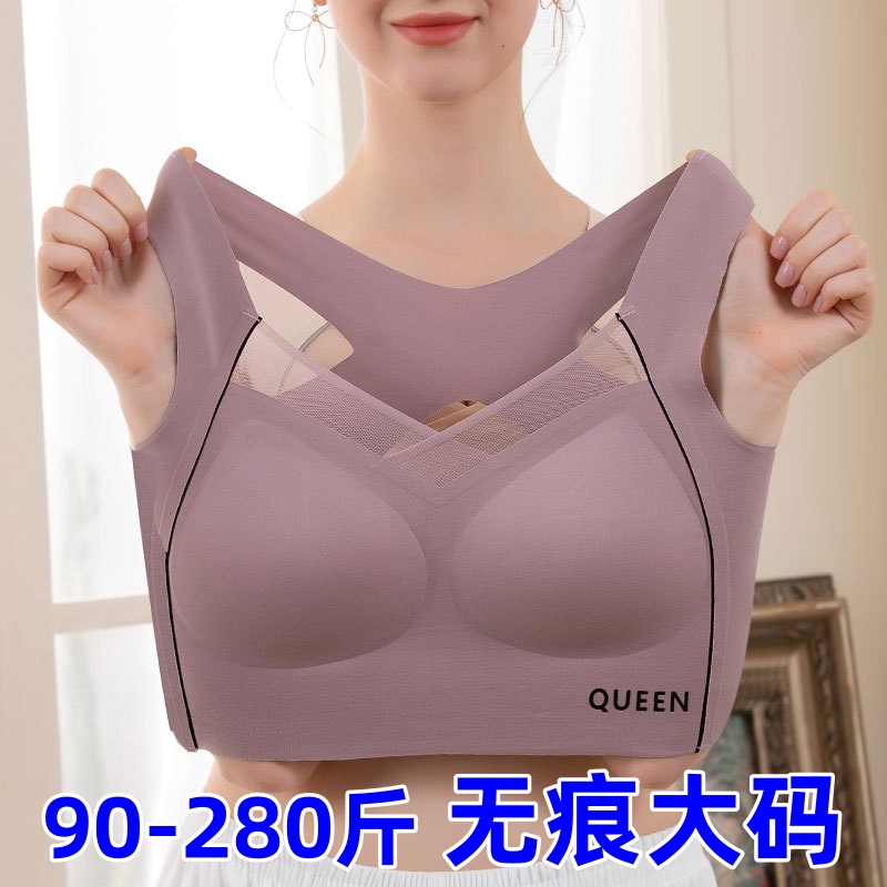 280斤特大码无痕美背内衣女聚拢无钢圈运动文胸加宽侧壁收副乳罩