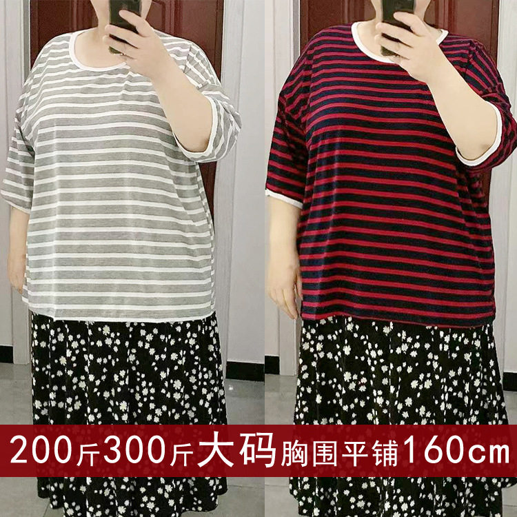夏新款200斤300斤条纹五分袖宽松妈妈短袖T恤衫加肥特大码打底衫