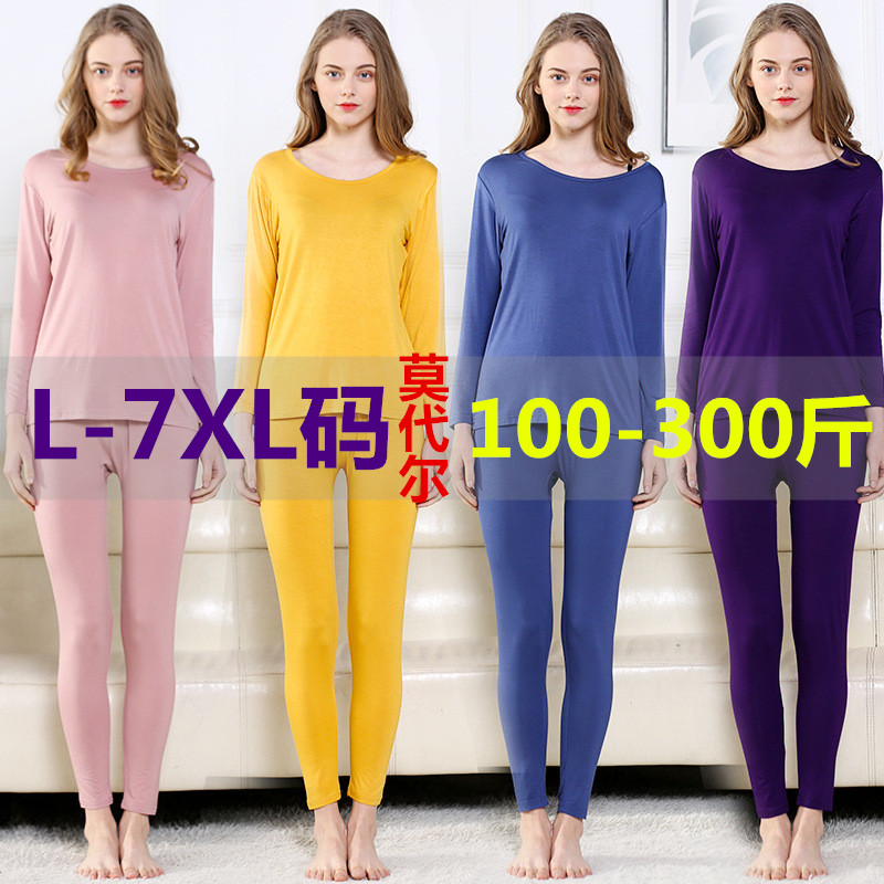 秋冬莫代尔加肥特大码300斤胖MM宽松弹力秋衣秋裤黄色保暖内衣女