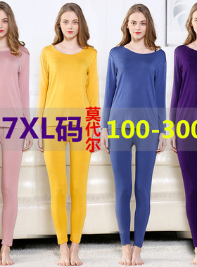 秋冬莫代尔加肥特大码300斤胖MM宽松弹力秋衣秋裤黄色保暖内衣女