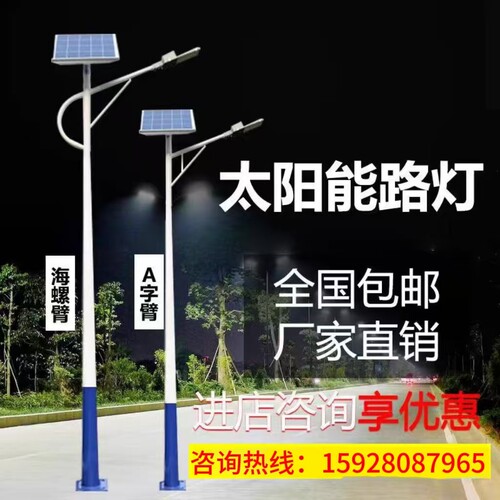 太阳能户外LED大功率灯板
