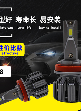 led车灯熠炬S8高亮聚光35W汽车大灯H1H4H7H890059012远近光灯泡