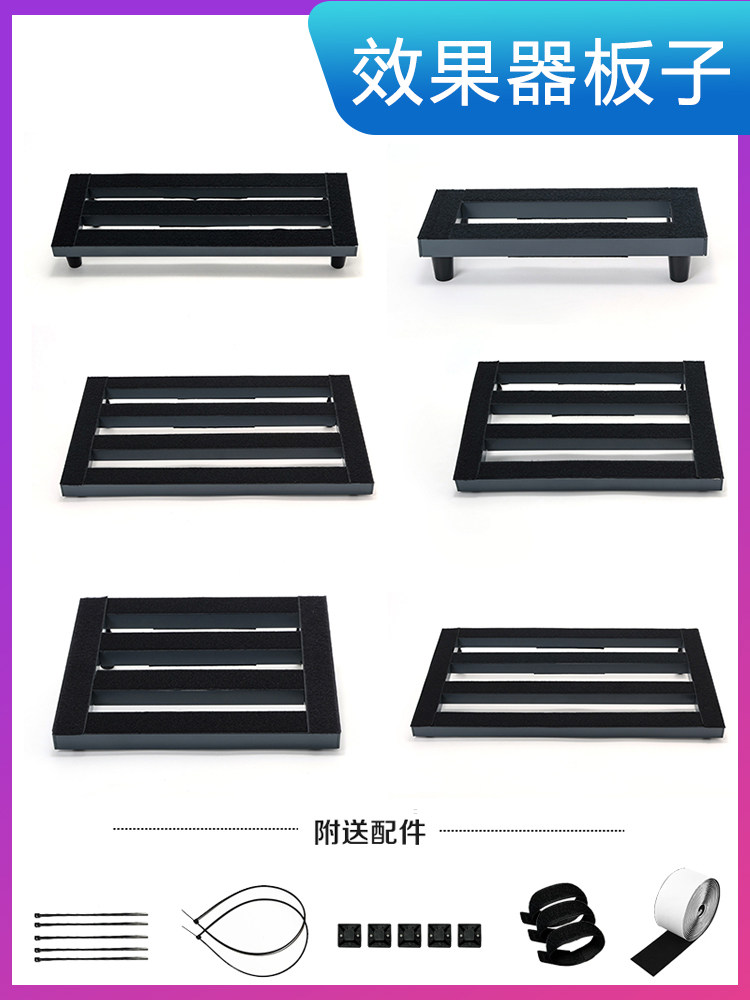 单块综合效果器板子电吉他贝斯效果器架轨道包魔术贴超轻便携防滑