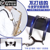 牛皮中音高音次中音乐器配件萨克斯双肩带 萨克斯背带挂带脖带新款