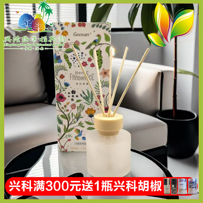 海南兴隆热带植物园国凡香薰精油