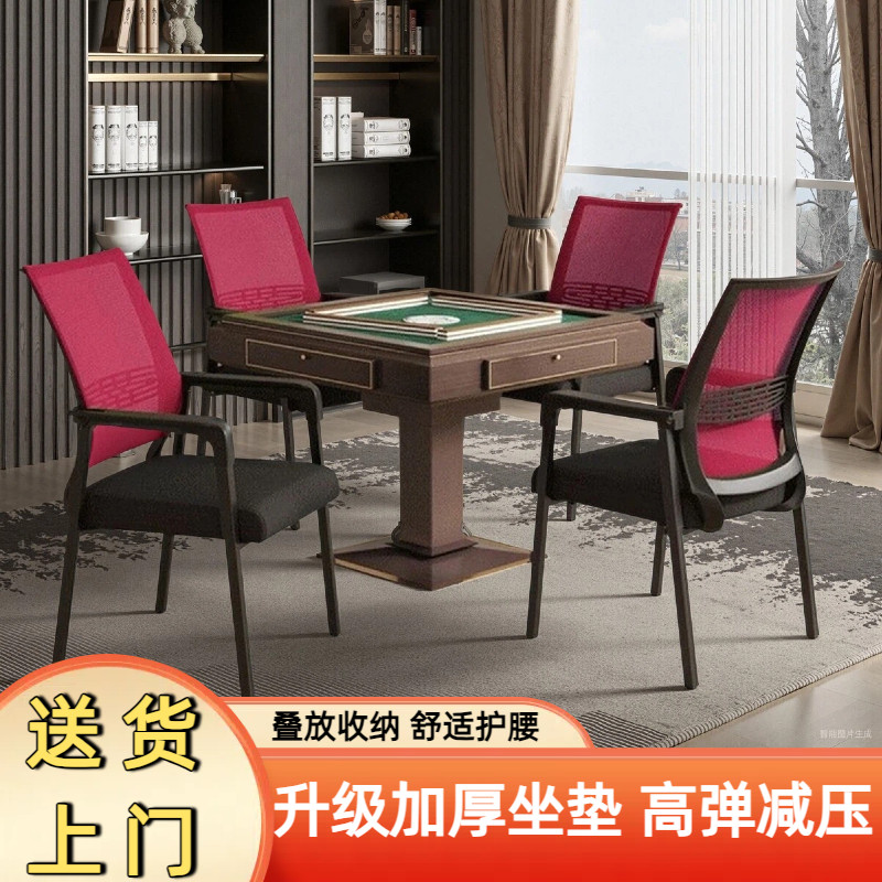 可叠放麻将专用椅子网布椅子免安装职员椅麻将机椅子会客椅高靠背