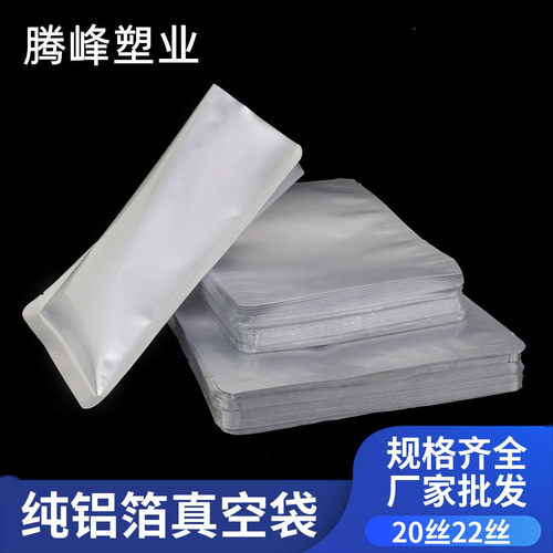 铝箔商用密封面膜食品包装袋定制