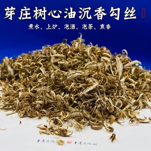 越南芽庄树心油10克勾丝熏香上炉煮水泡茶养珠香味香甜浓郁醇厚安