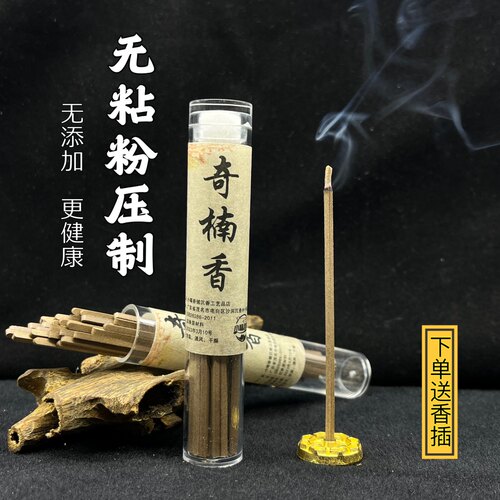 安神助眠奇楠沉香海南无粘粉线香