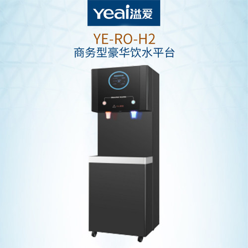 溢爱（yeai） 净水器 商务直饮机立式开水机反渗透过滤工厂学校医