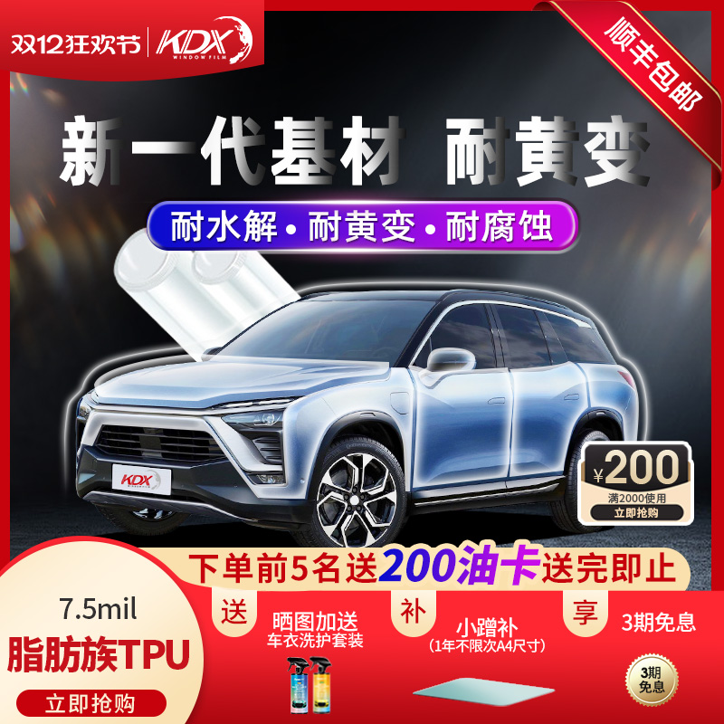 KDXγTPUĤĤ͸Ĥβ޸ȫʵ11760Ԫ,ۺ2940/