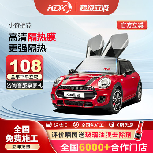 KDX康得新隔绝紫外线防晒膜包贴