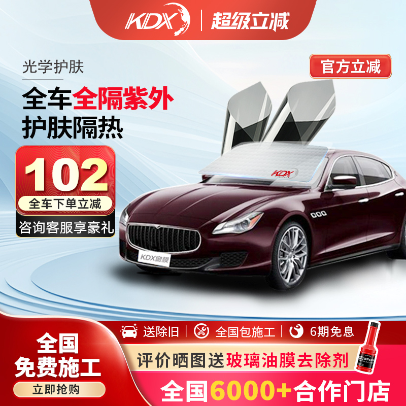 KDX康得新隔绝紫外线防晒膜包贴