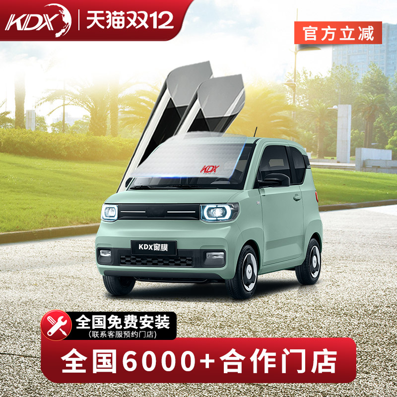 KDX康得新汽车贴膜太阳膜包贴