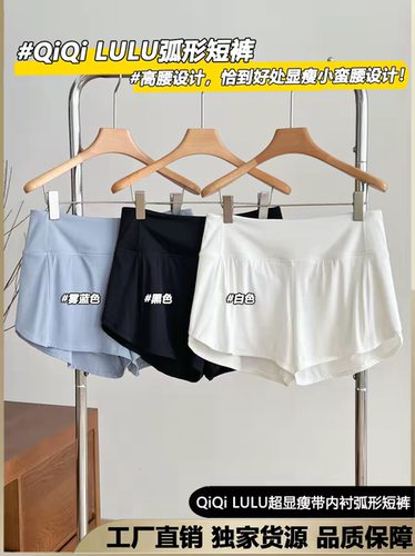 【牛货】Howdy LULU内衬速干瑜伽弧形运动宽松女新品显瘦遮跨短裤