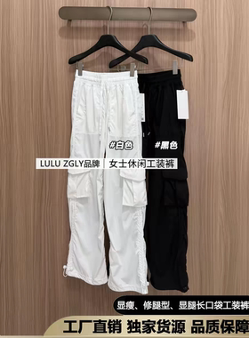 【牛货】LULU ZGLY露露防水中腰丢丢工装裤女神口袋瑜伽运动直筒