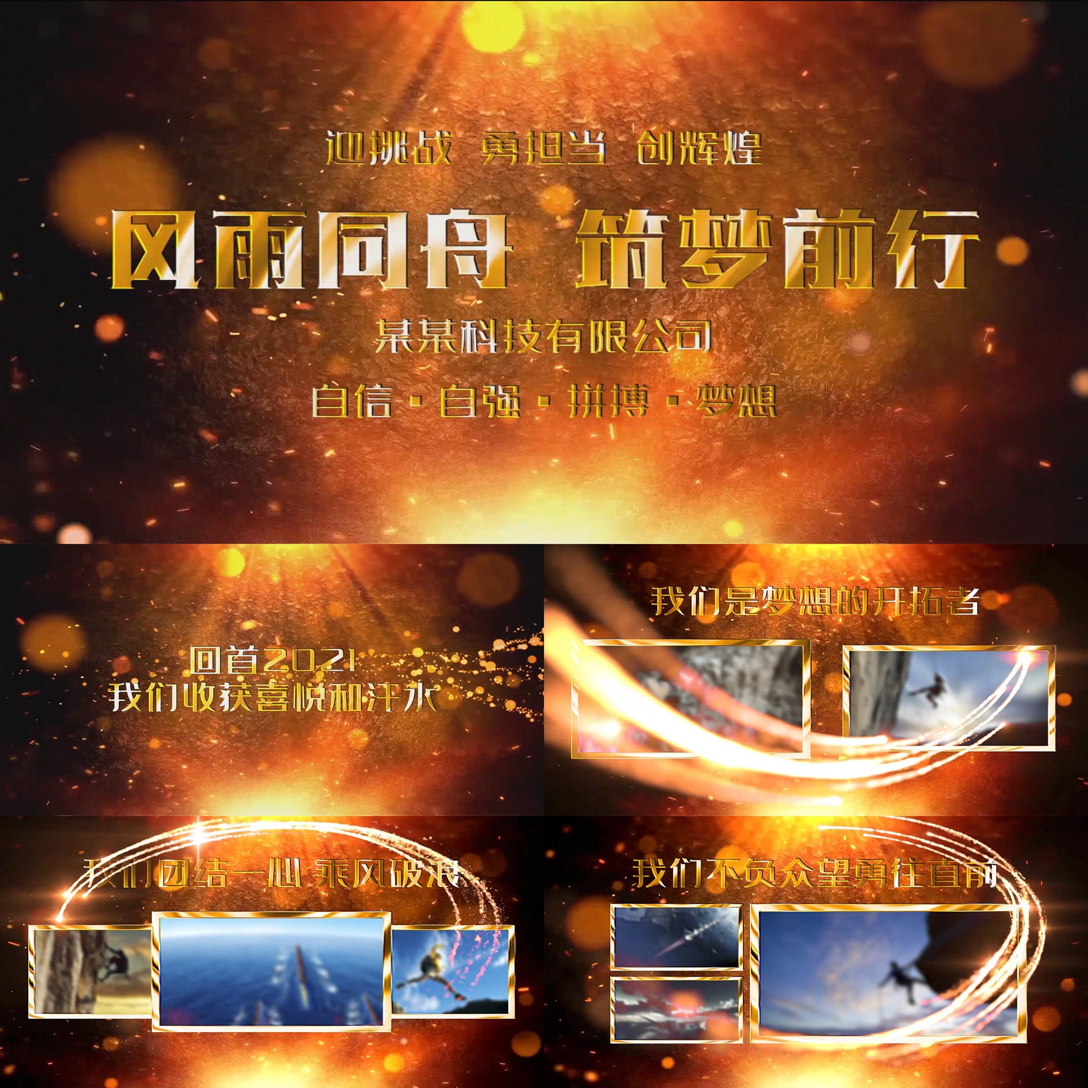 2022震撼虎年金色图文字幕年会开场视频片头pr模板