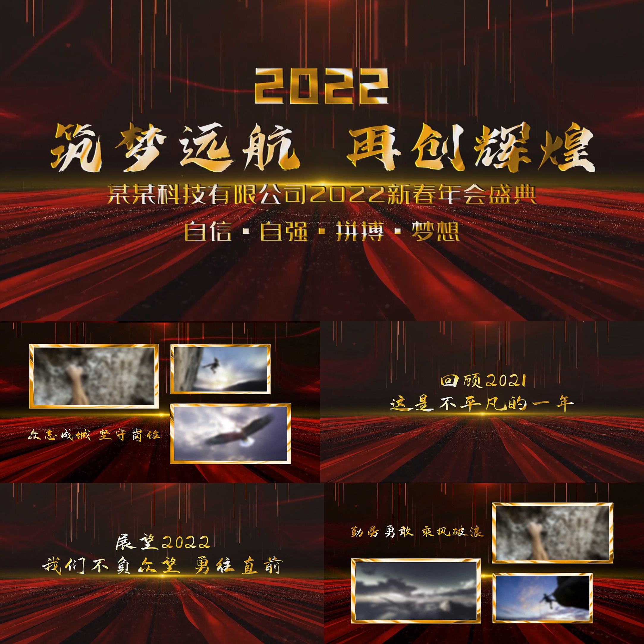 2022红色粒子虎年金色图文字幕企业年会开场视频pr模板