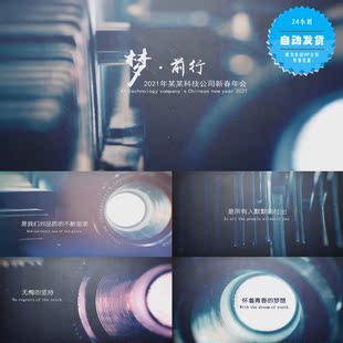 【会声会影X6X7X8X9模板】年会/颁奖|2021电影胶卷牛年企业开场