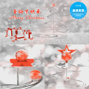 圣洁温馨 圣诞节 圣诞节片头 会声会影X6X7X8X9模板