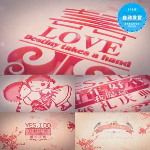 复古水墨婚礼片头 婚礼片头 会声会影X6X7X8X9模板