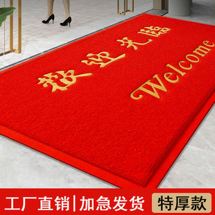 欢迎光临门口地垫商用大尺寸垫子公司防滑门垫丝圈地垫加厚门踏垫