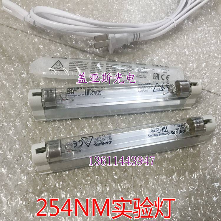 生物安全柜/培养箱杀菌消毒灯4W 6W 8W 整套 实验室254nm紫外线图片