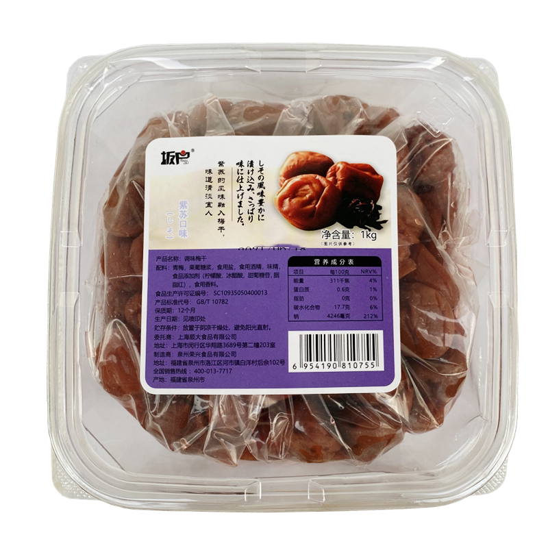 日本料理调味紫苏梅干1kg日式梅肉寿司饭团梅子茶泡饭原料泡清酒