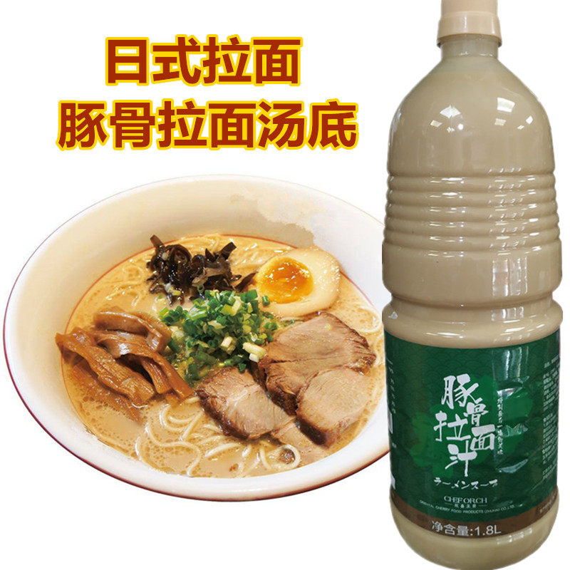 日本料理豚骨拉面汁1 8l樱花牌拉面白汤日式口味拉面汤料汤底浓汤 小编推荐 Wepost 全民代运 马来西亚中国淘宝代运与集运专家