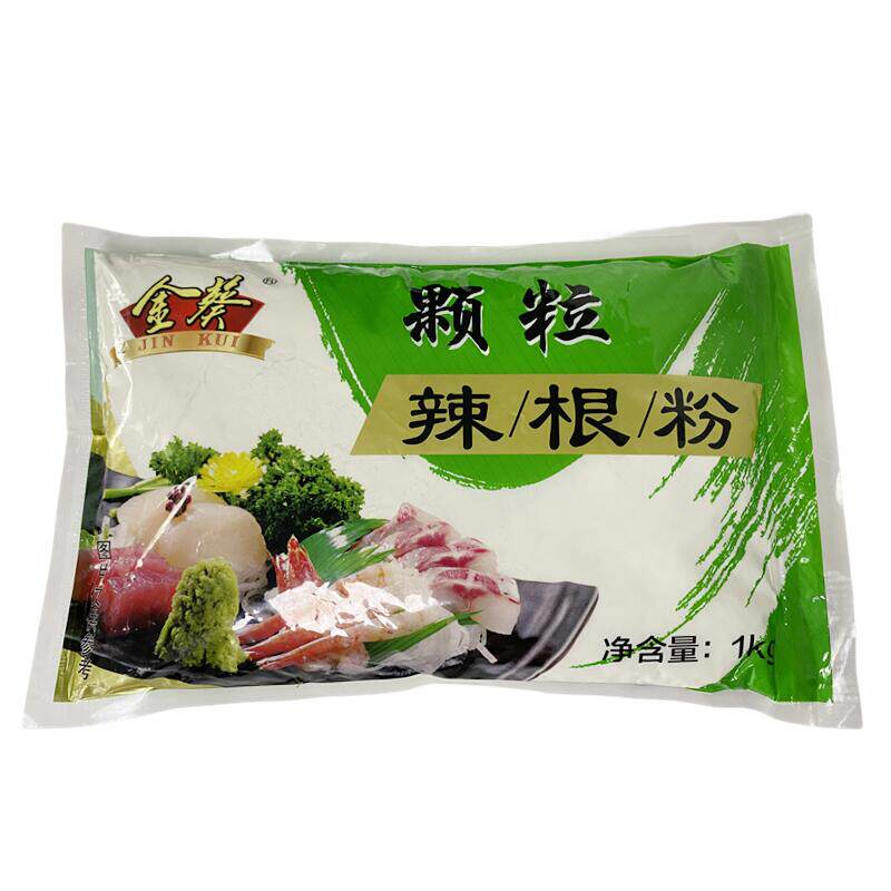 商用辣根粉1000g芥末粉青芥辣日料食材寿司生鱼片刺身调味辣根粉
