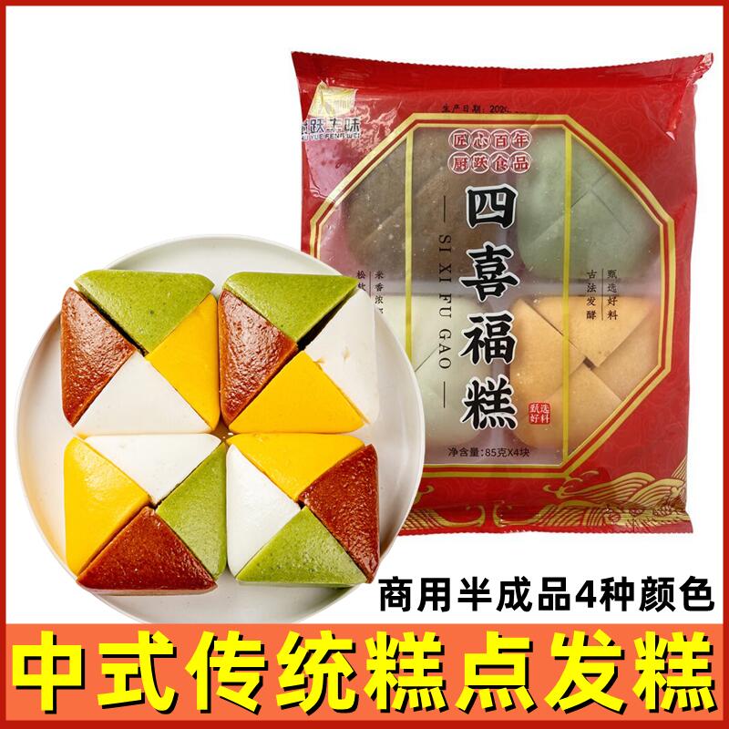 中式传统糕点四喜福糕340g营养早餐糕点酒店商用半成品红糖香米糕