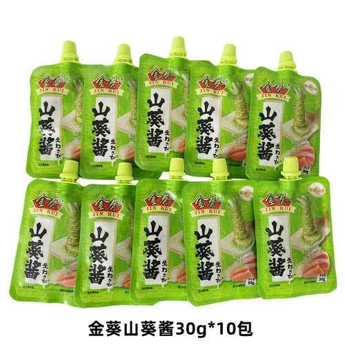 金葵冷冻山葵酱日料店正宗WASABI
