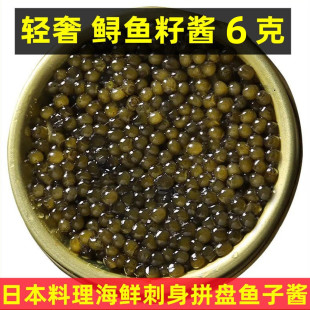 日本料理鲟鱼子酱6g轻奢食品即食鱼籽酱罐头寿司刺身拼盘黑鱼籽
