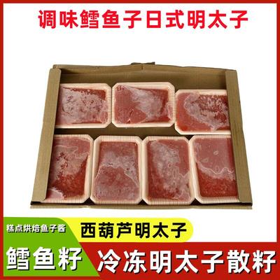 辛子明太子调味鳕鱼子日料店散籽