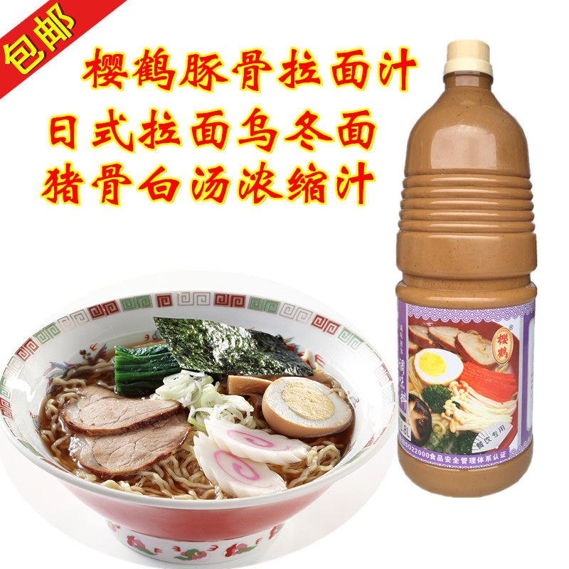 樱鹤乌冬面浓缩火锅汤底日式豚骨图片