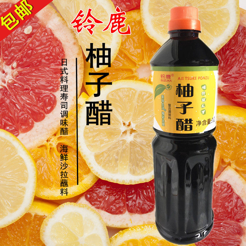 日本料理柚子醋1L调味沙司寿司刺身蟹醋蘸醋凉拌醋柠檬柚子果醋汁