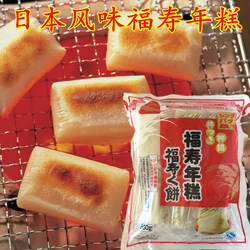 出口日本年糕400g烧烤碳烤福寿年糕糯米拉伸拉丝糕红豆煮煎炒油炸
