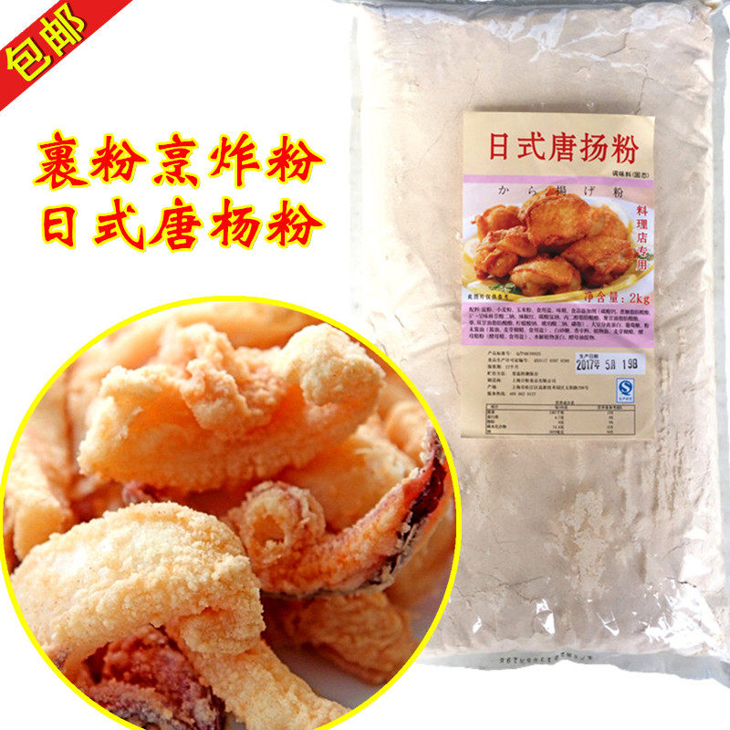 唐扬炸鸡粉酥脆鱿鱼须日本料理